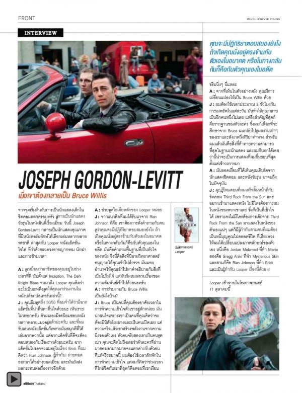 Attitude-October-2012